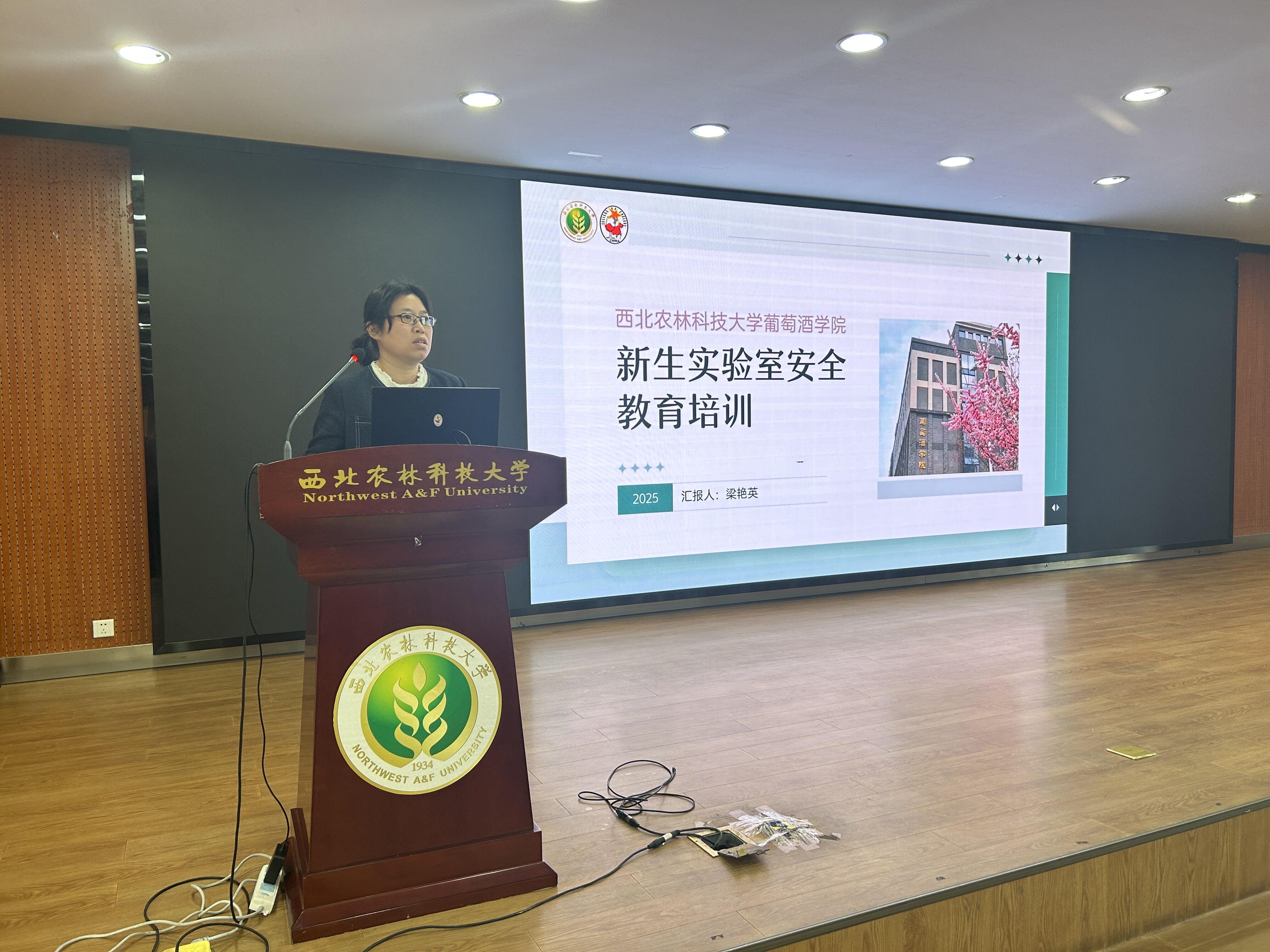 安全培训251015.jpg